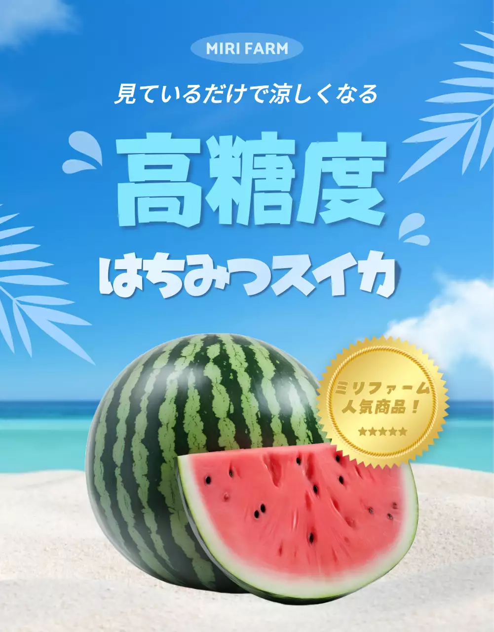 青 かわいい スイカ ポスター 詳細ページ