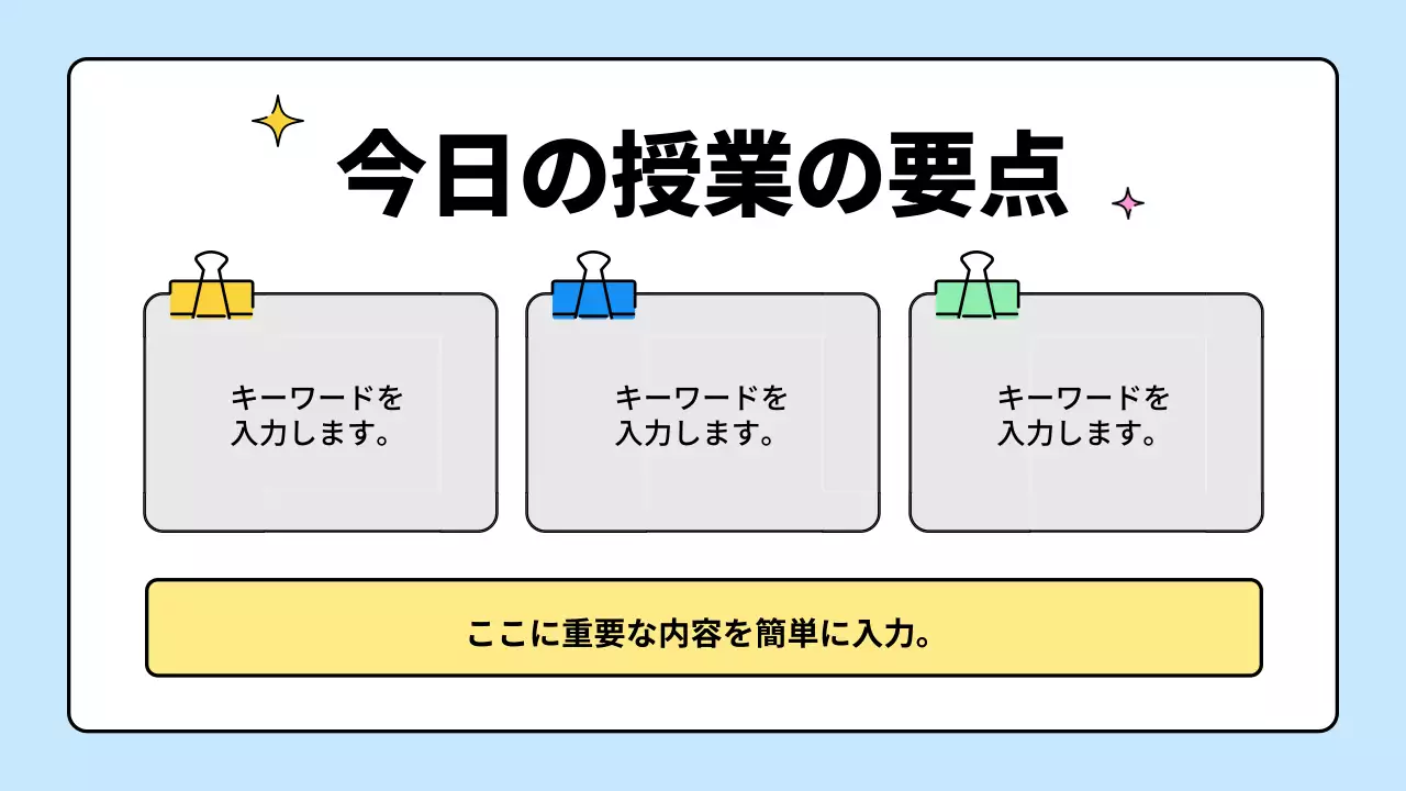 水色 シンプル 教育 プレゼンテーション