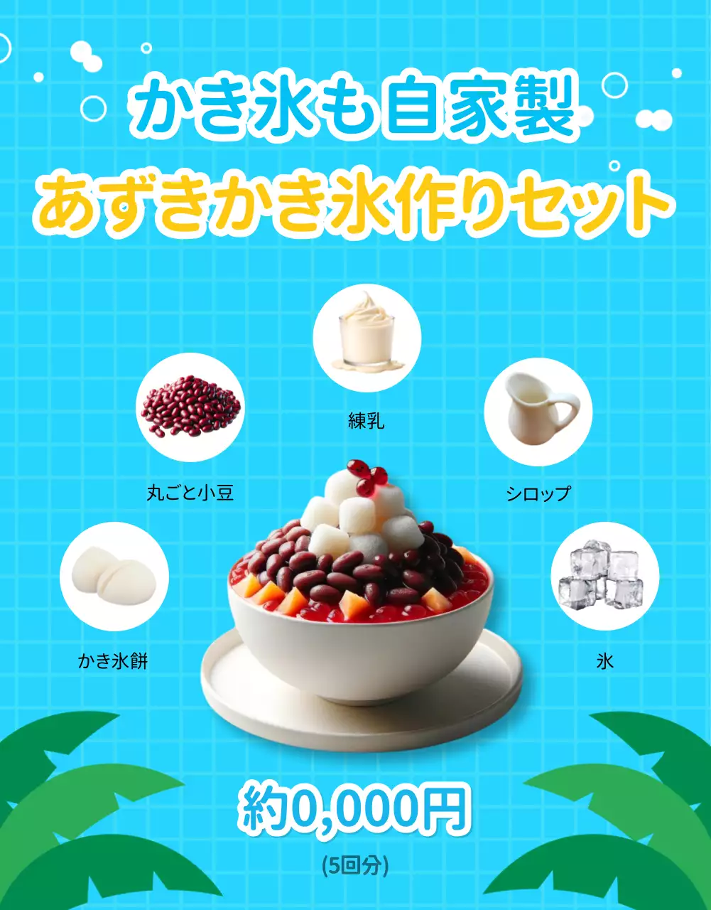 青 楽しい プール お知らせ 詳細ページ