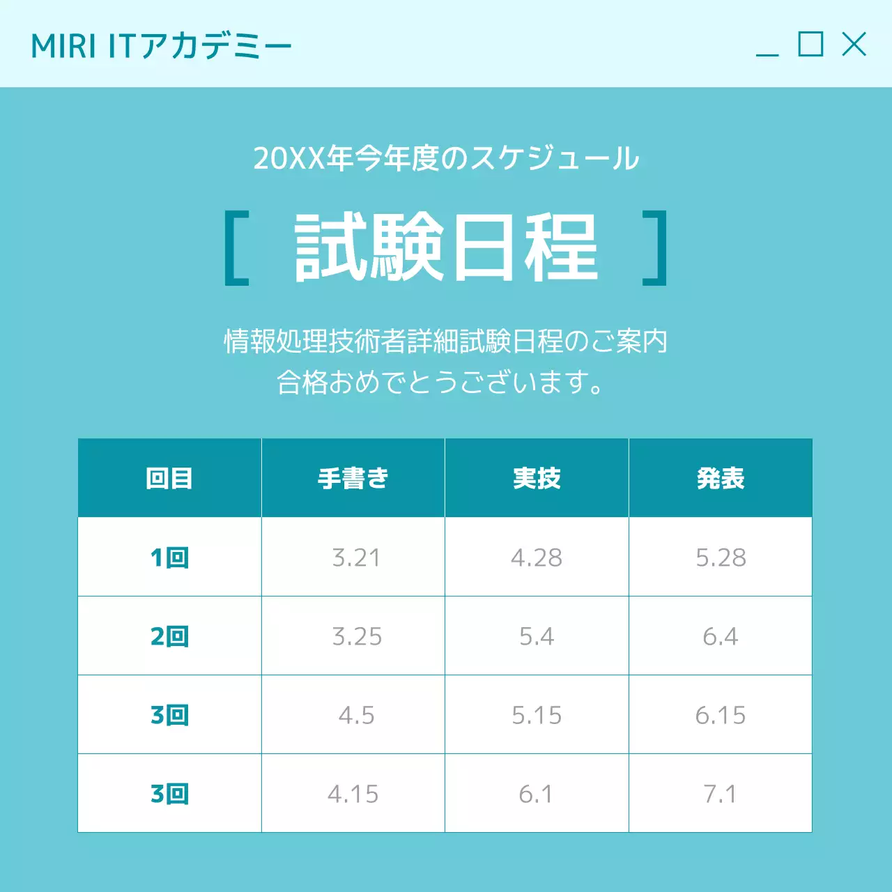 青 シンプル 資格ガイド パンフレット Instagram カルーセル