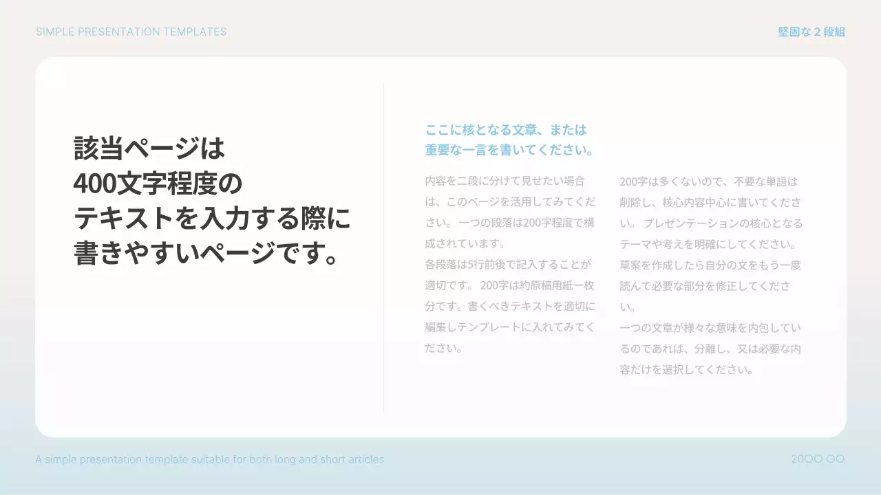 水色 シンプル プラン プレゼンテーション