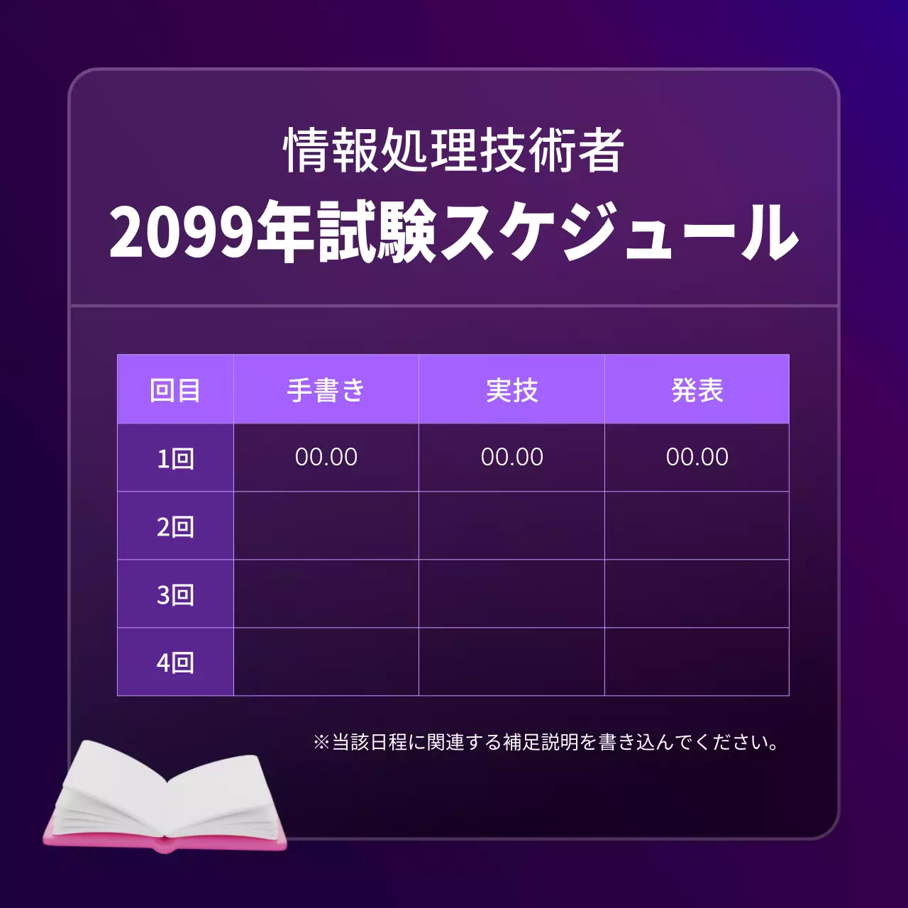 紫 モダン 資格案内 パンフレット Instagram カルーセル