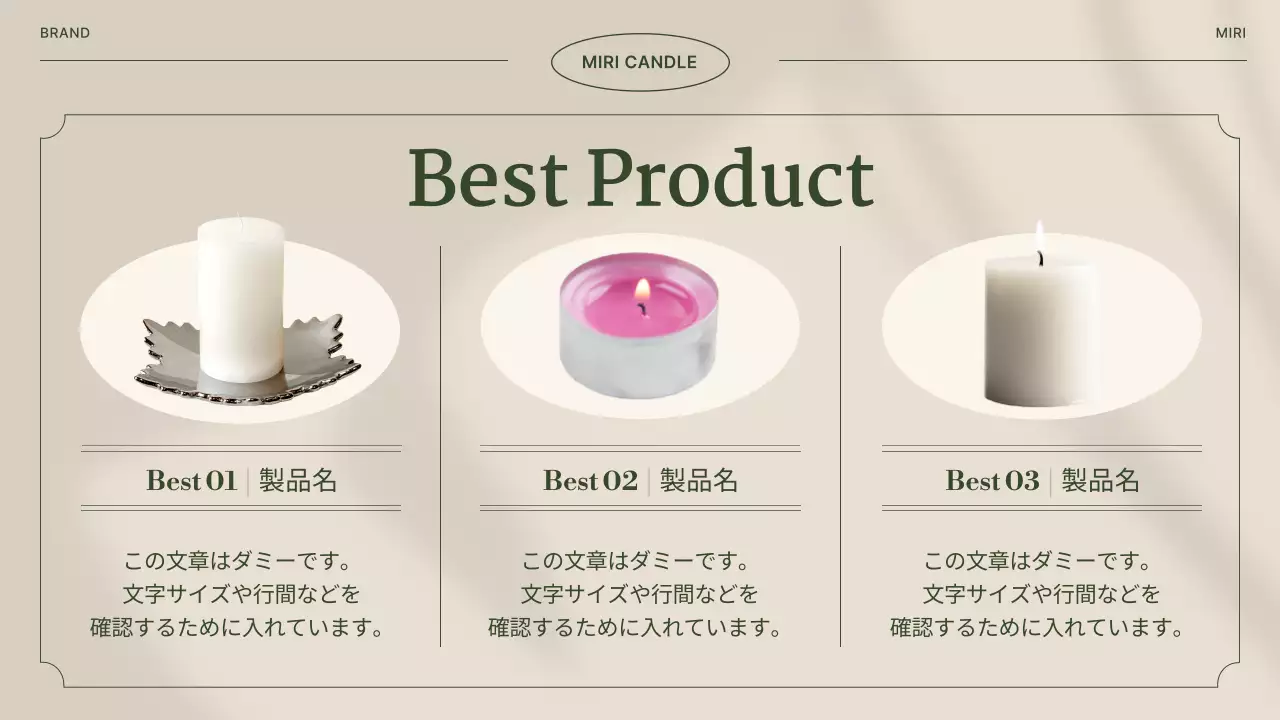 ベージュ シンプル ブランド 会社案内 プレゼンテーション