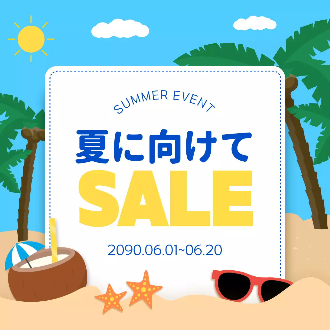 青 ポップ 夏 セール Instagram カルーセル