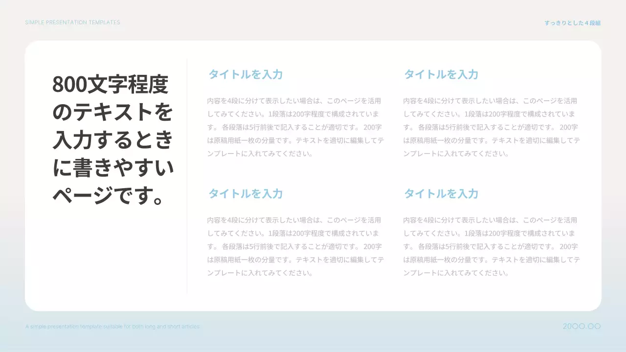 水色 シンプル プラン プレゼンテーション