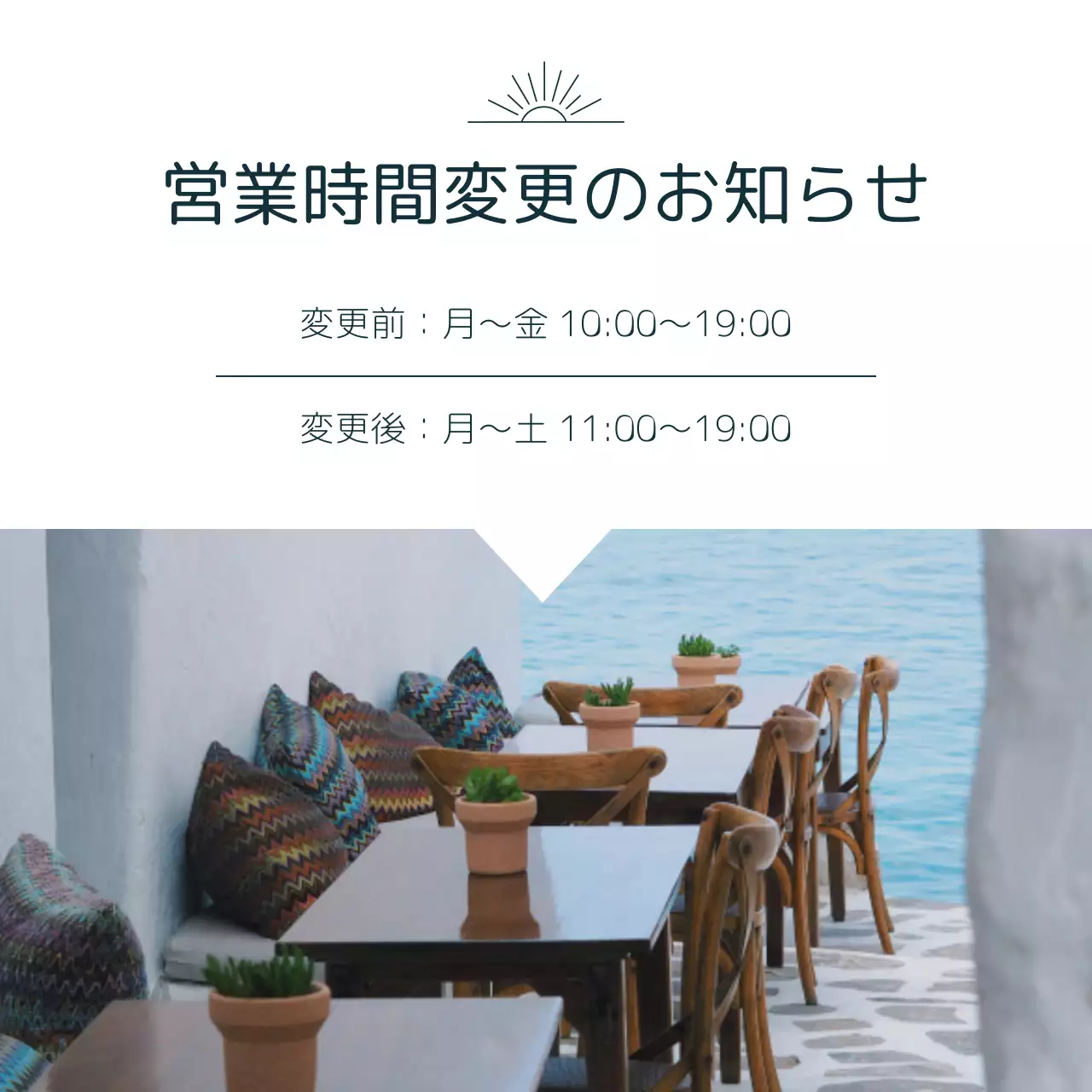 青 シンプル 営業時間 お知らせ SNS投稿 正方形