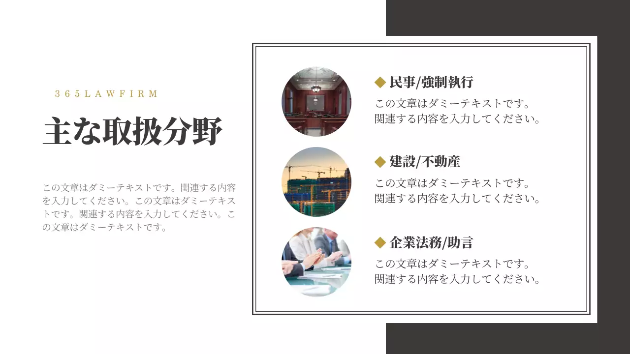 白黒 シンプル 法律 会社案内 プレゼンテーション