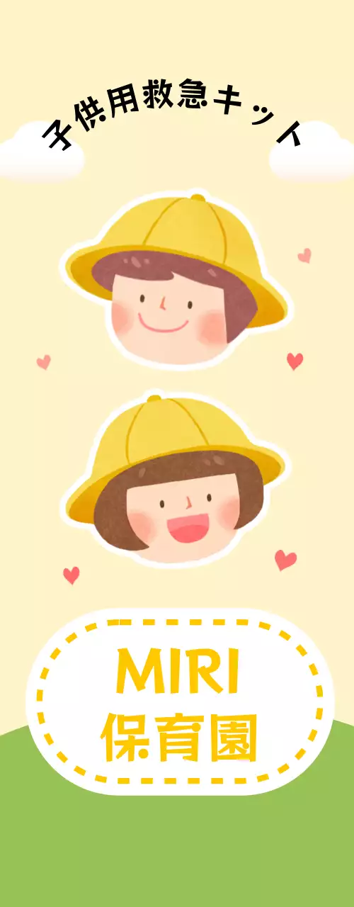 かわいい子供たちのイラストが描かれた保育園のデザイン