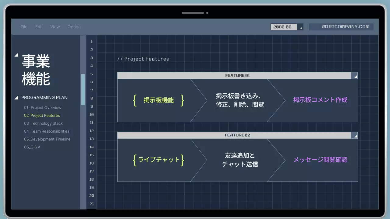 青 モダン プログラミング 企画書 プレゼンテーション