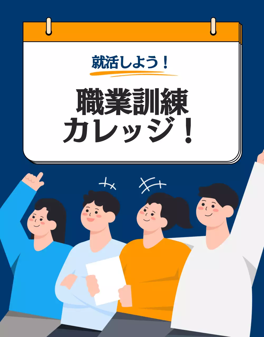青 シンプル 研修 パンフレット 詳細ページ