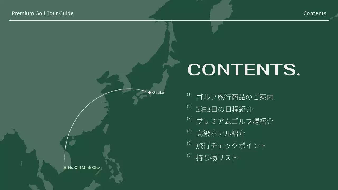 緑 モダン ゴルフ 計画書 プレゼンテーション