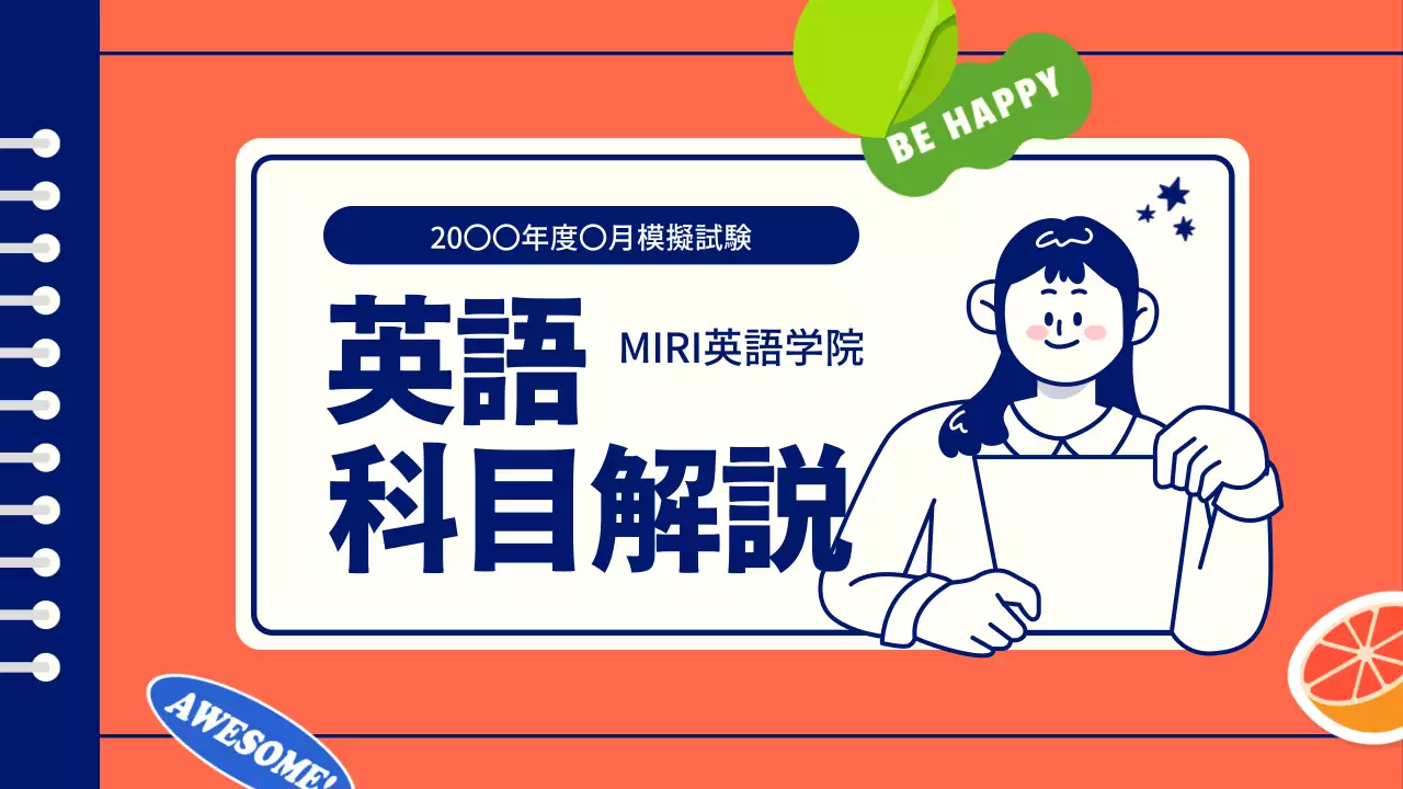 オレンジ ポップ 英語 計画書 プレゼンテーション