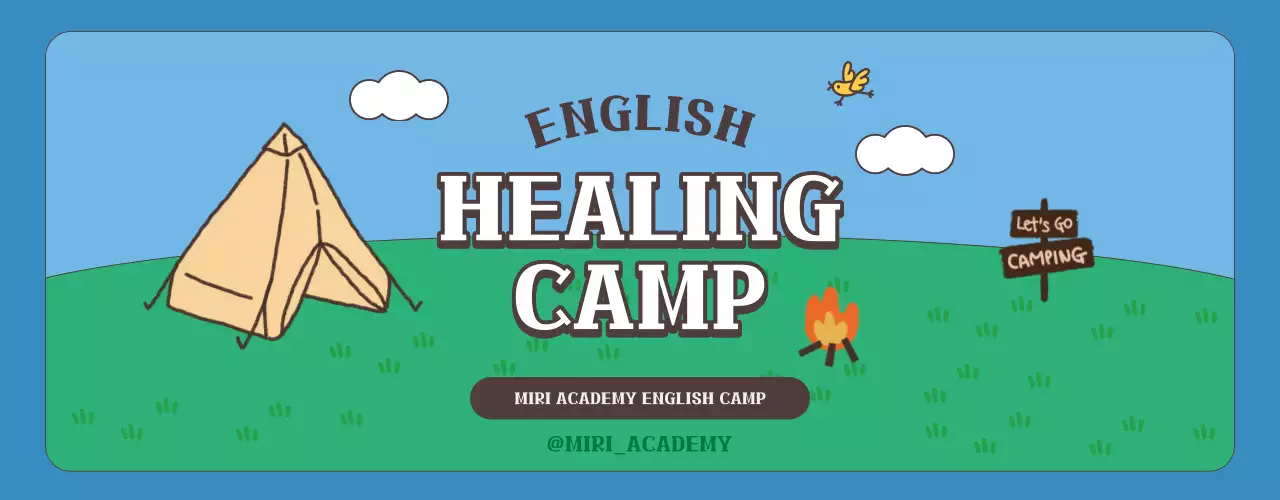 Academy English Camp Concept by Camping Illustrated