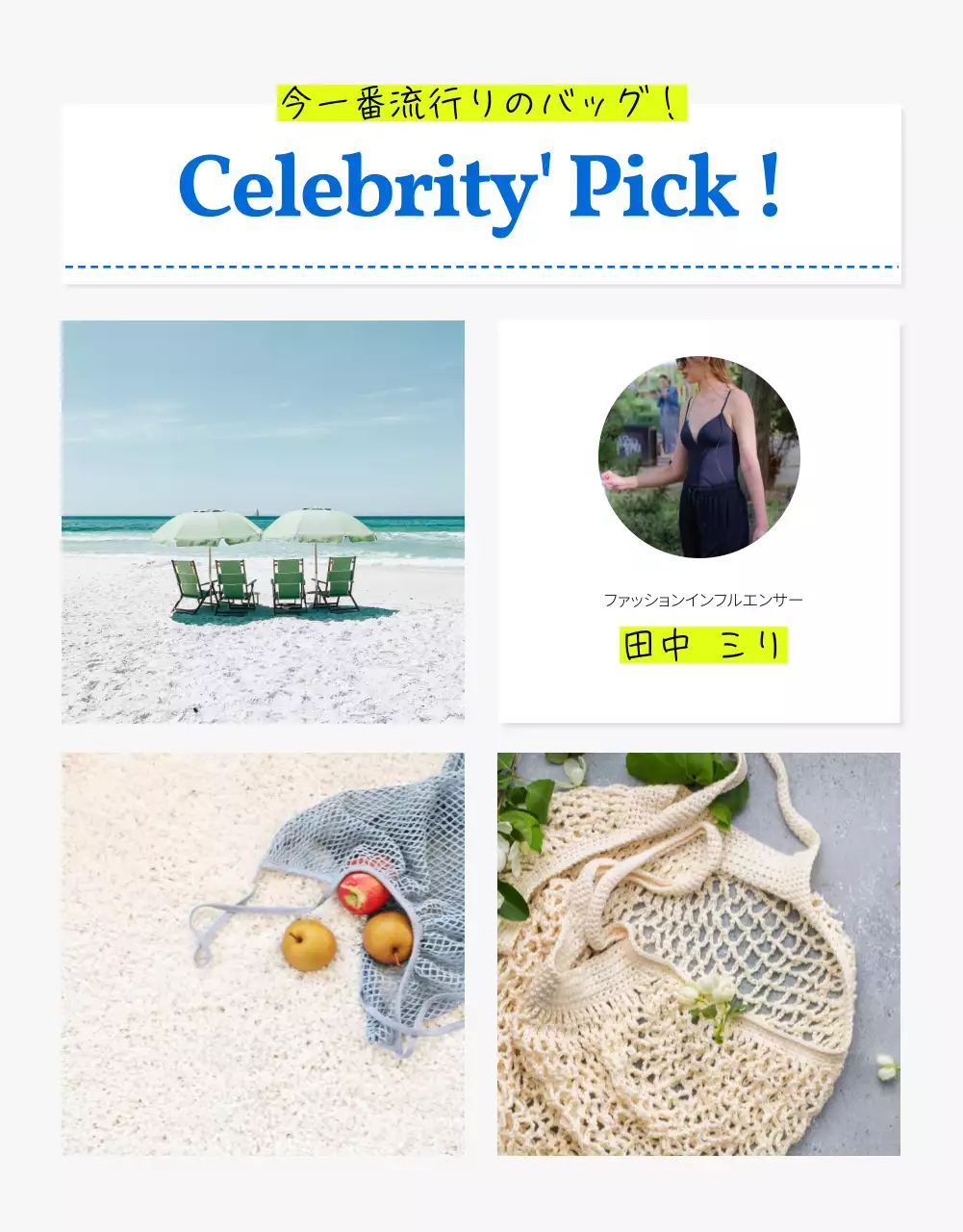 青 モダン エコバッグ チラシ 詳細ページ