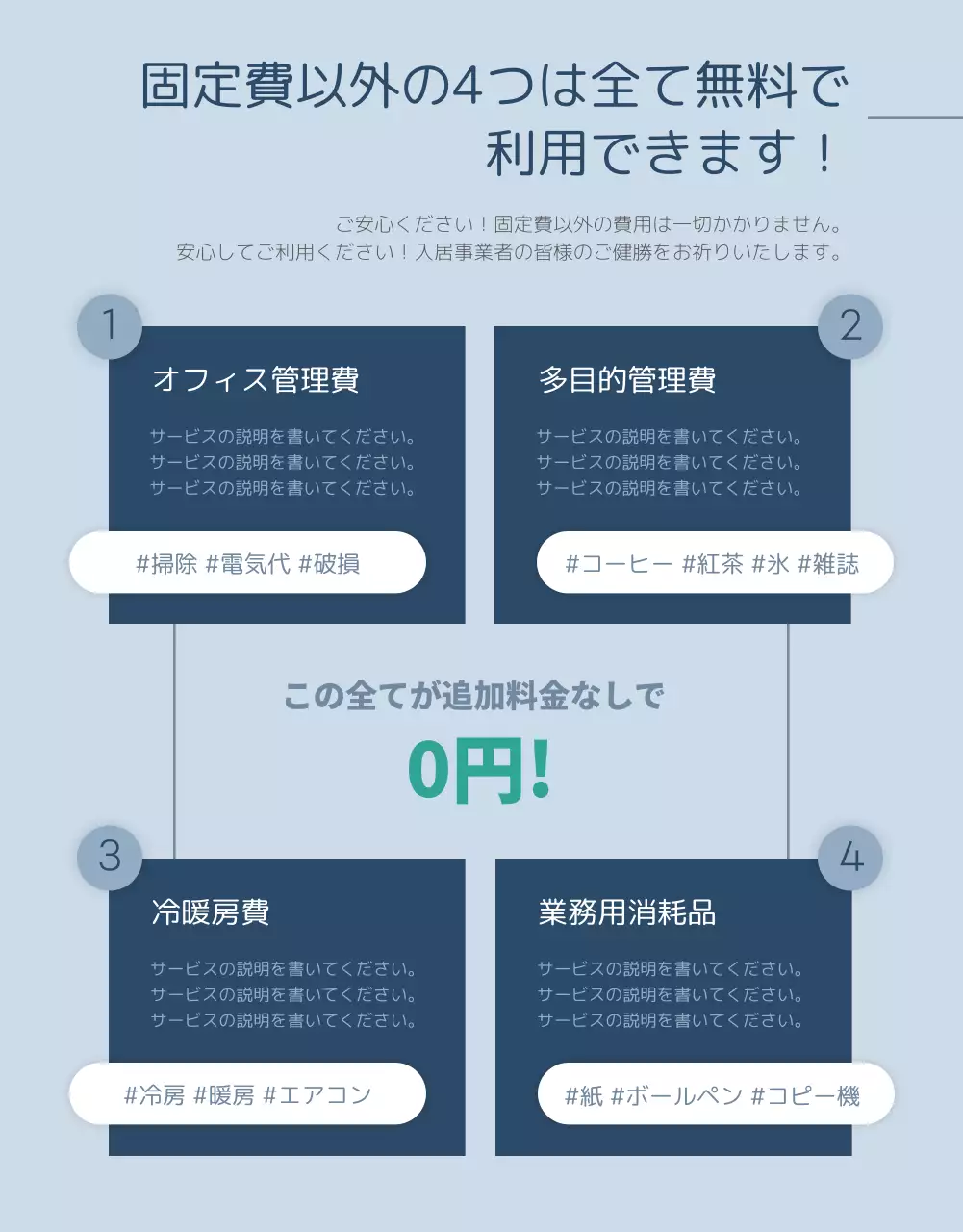 白 モダン シェアオフィス パンフレット 詳細ページ