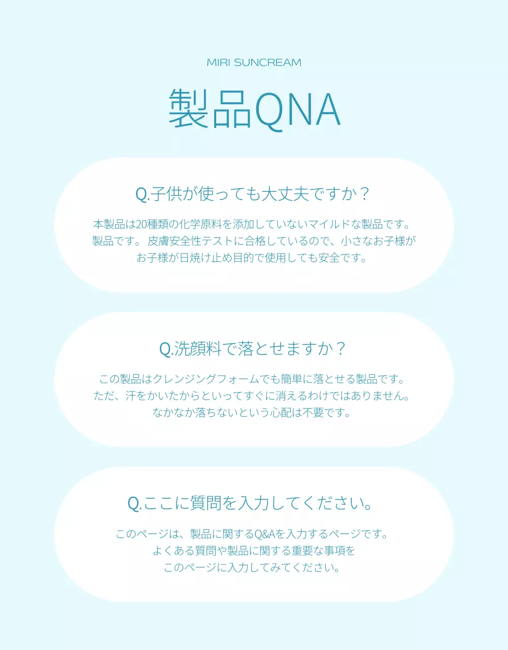 オレンジ モダン 日焼け止め ポスター 詳細ページ