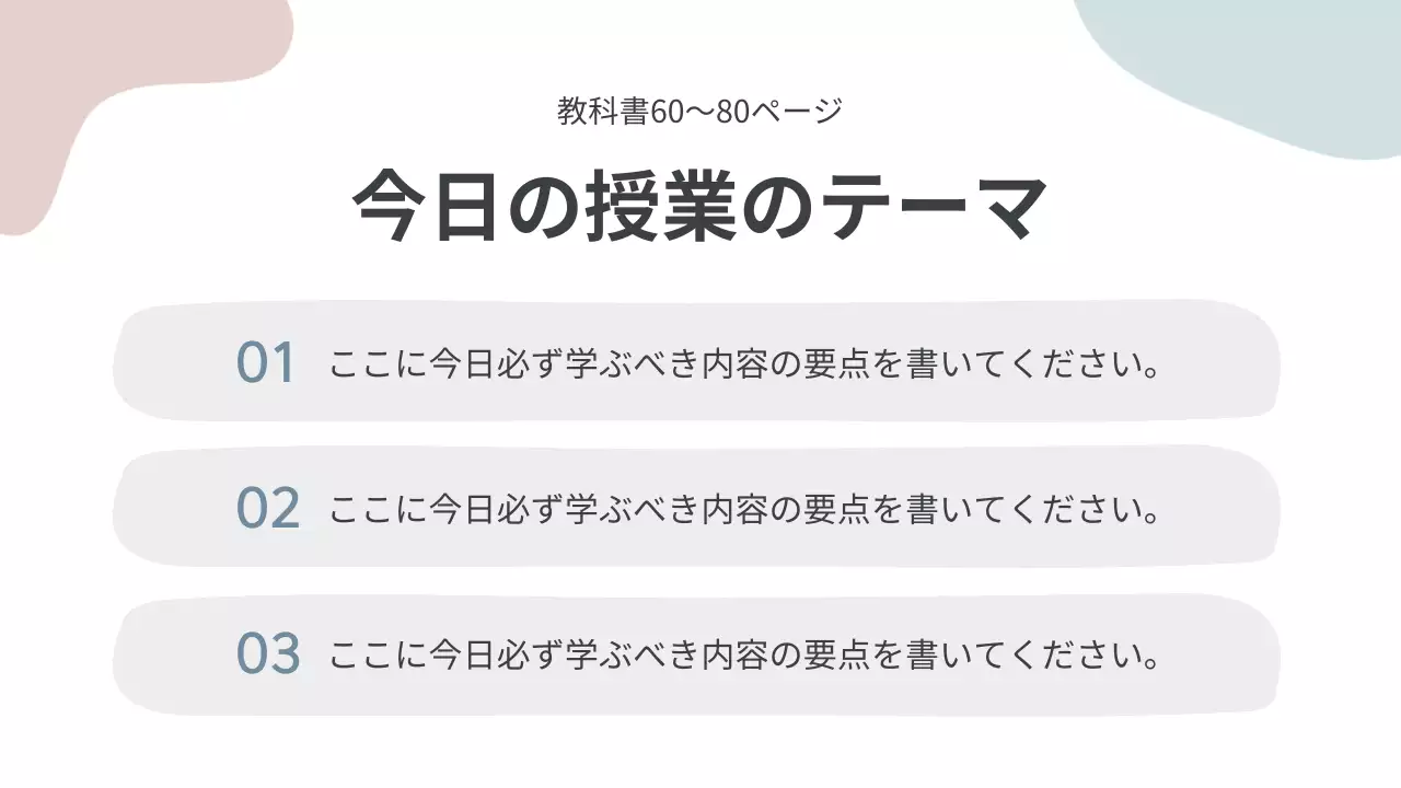 ベージュ シンプル 授業 プレゼンテーション