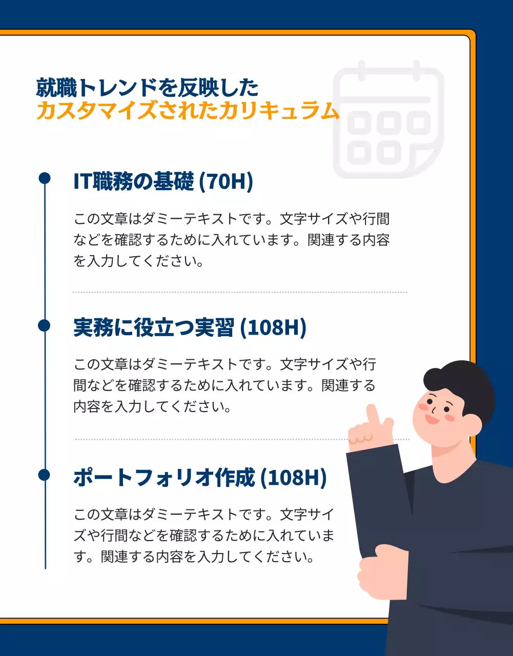 青 シンプル 研修 パンフレット 詳細ページ