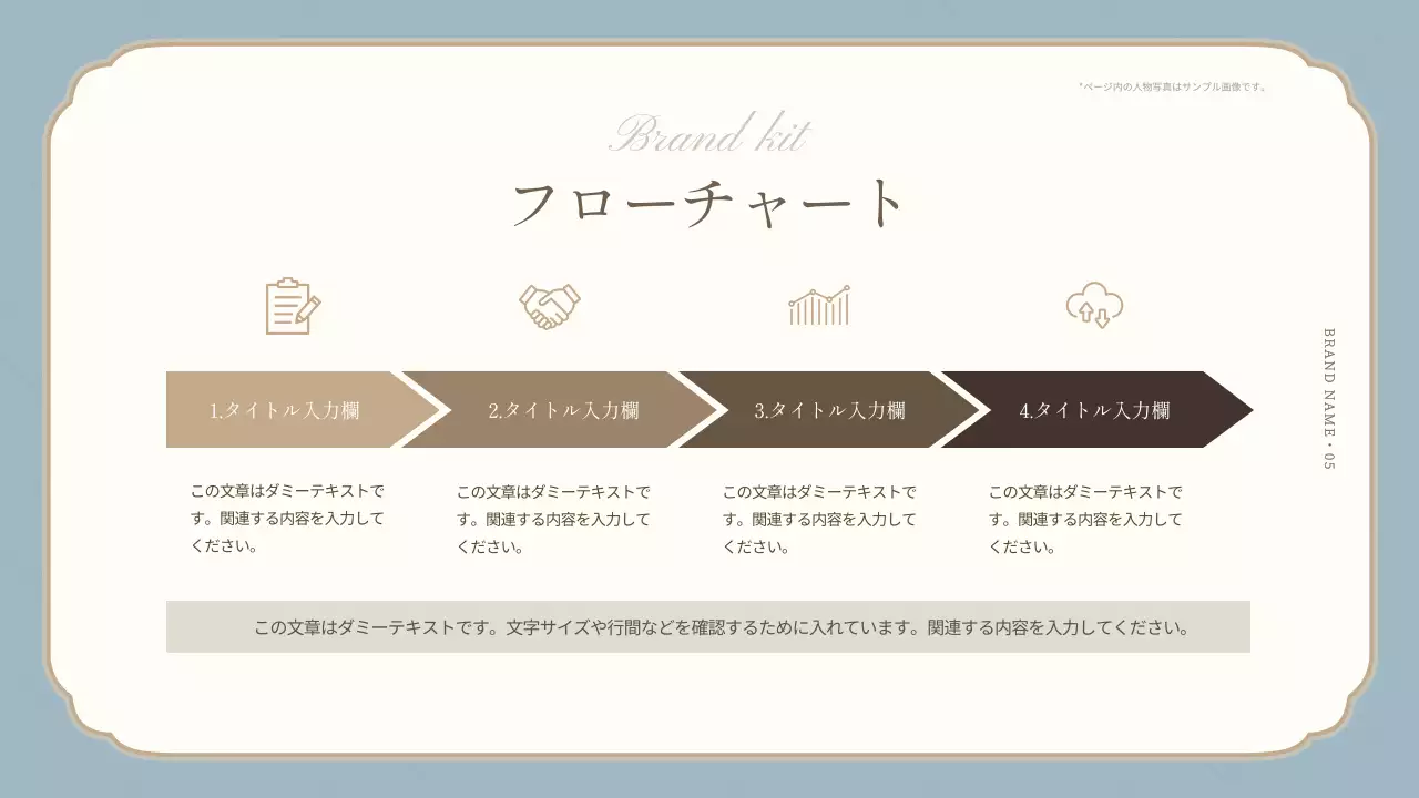 ベージュ 上品 ブランド プラン プレゼンテーション