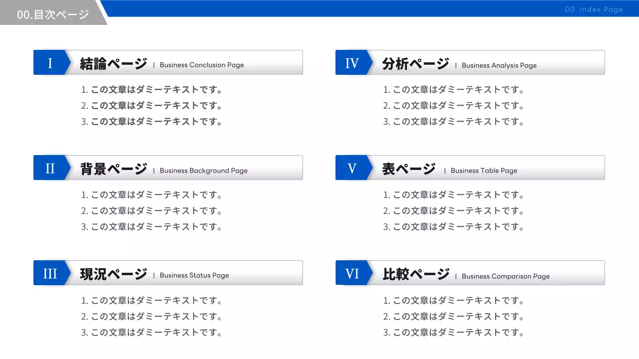 青 シンプル ビジネス レポート プレゼンテーション