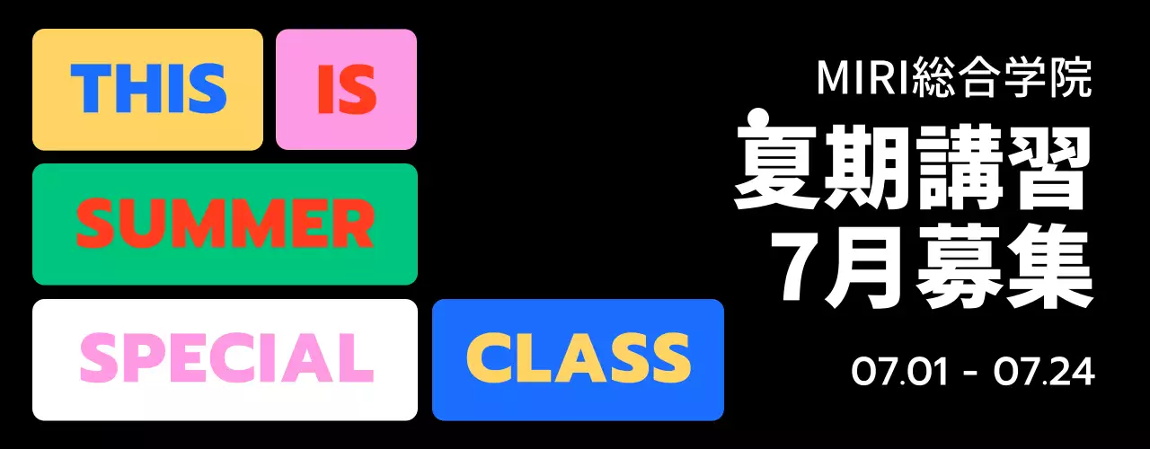 フレーズを強調する様々なカラーボックスが配置されたデザイン