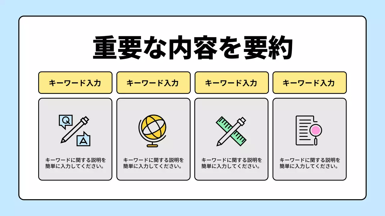 水色 シンプル 教育 プレゼンテーション