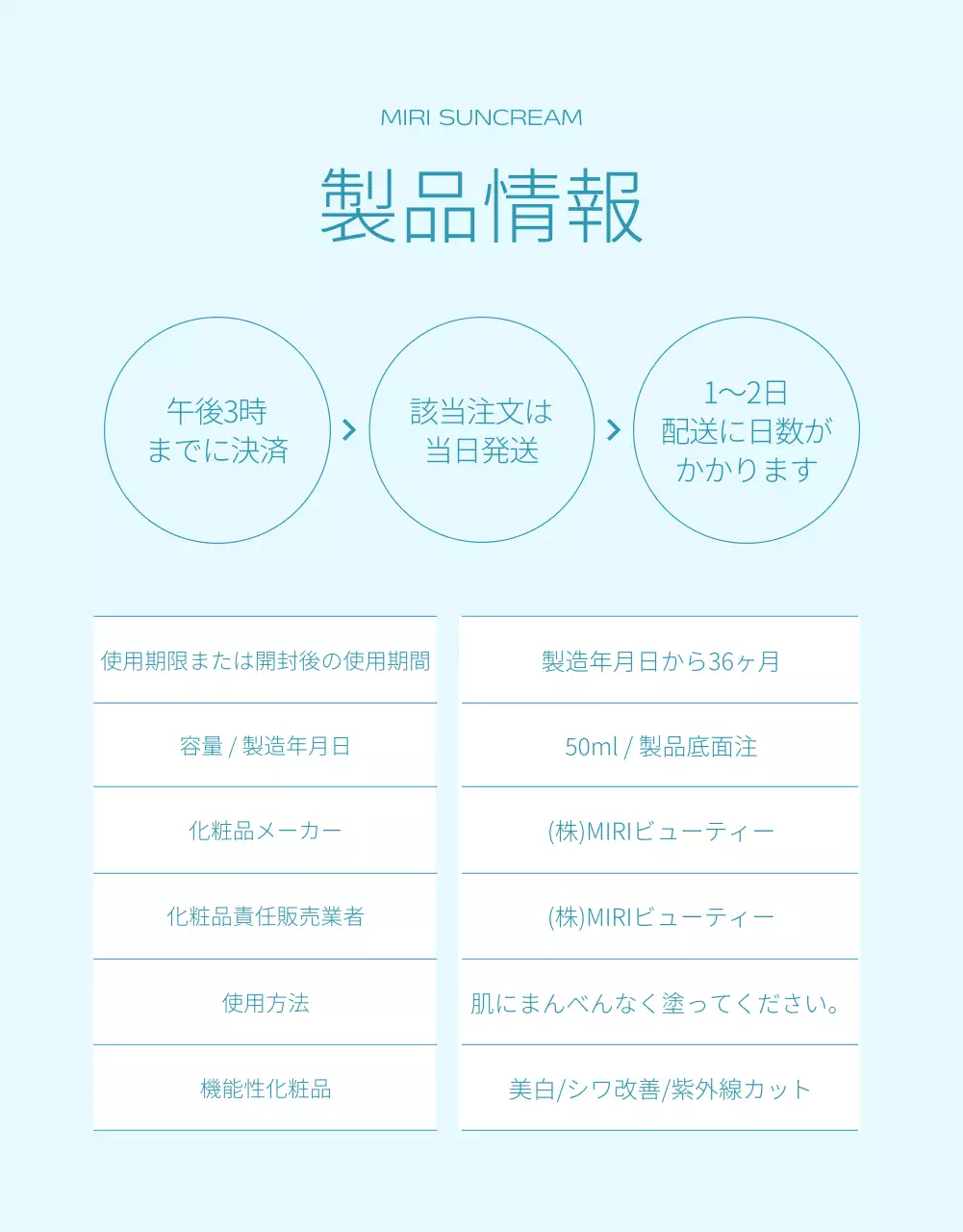 オレンジ モダン 日焼け止め ポスター 詳細ページ