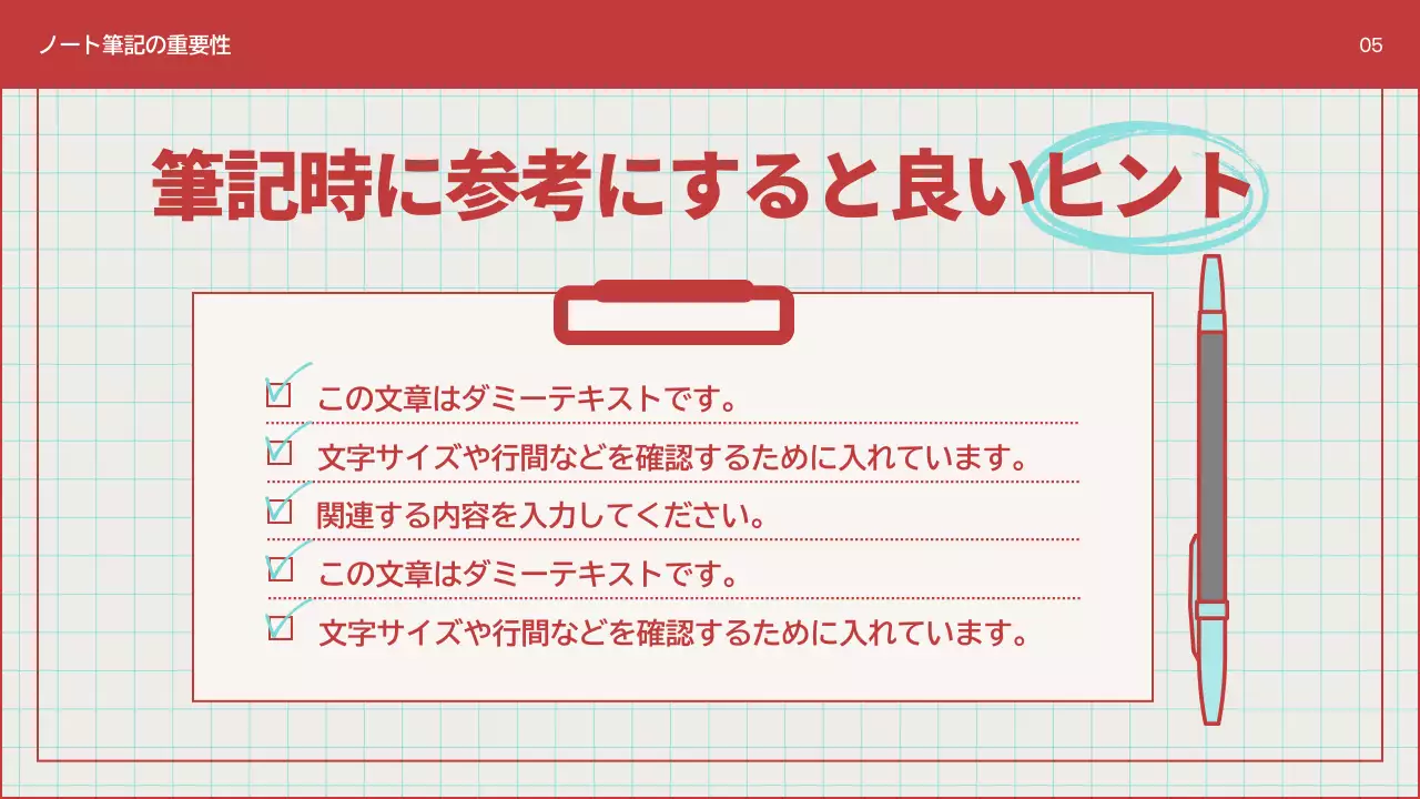 赤 シンプル 学習 プレゼンテーション