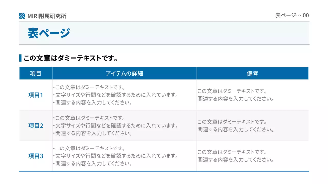 青 シンプル ビジネス 報告書 プレゼンテーション