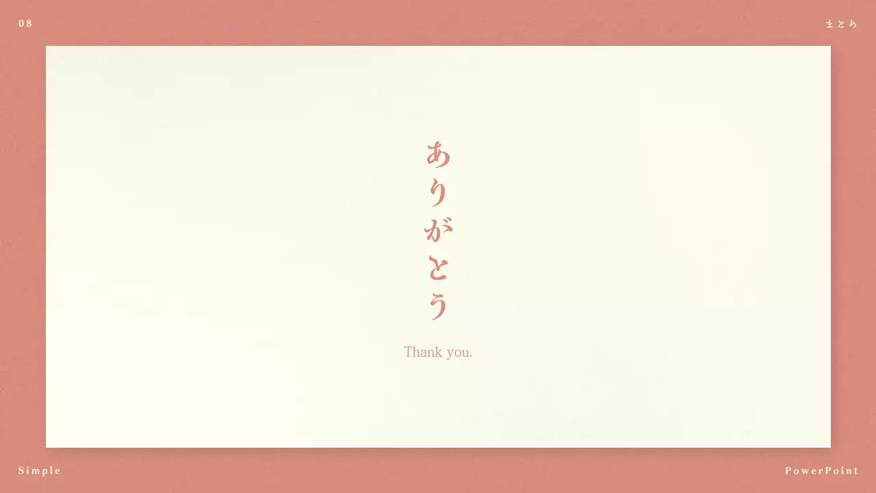 ベージュ シンプル プラン プレゼンテーション