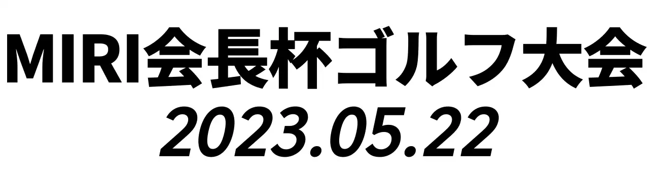 書体だけですっきり配置されたデザイン