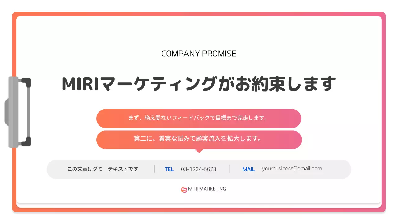 ピンク モダン マーケティング 資料 プレゼンテーション