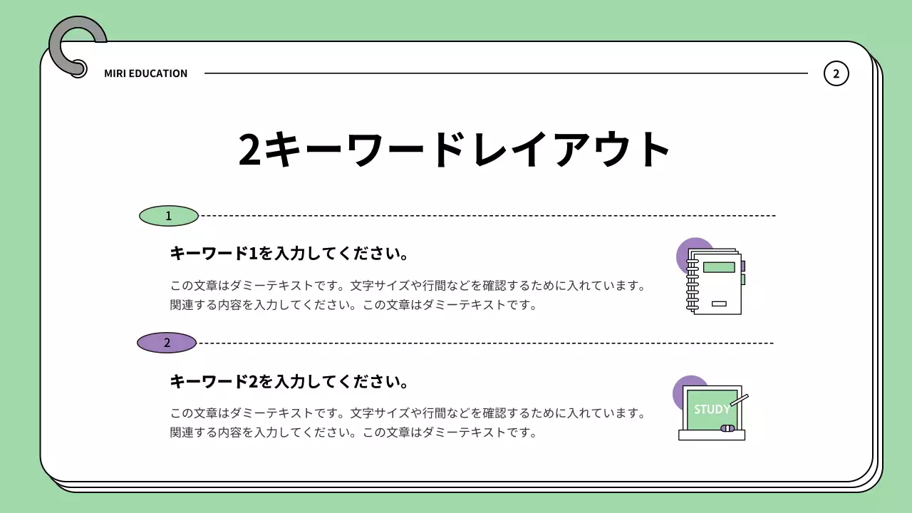 紫 シンプル 教育 プレゼンテーション