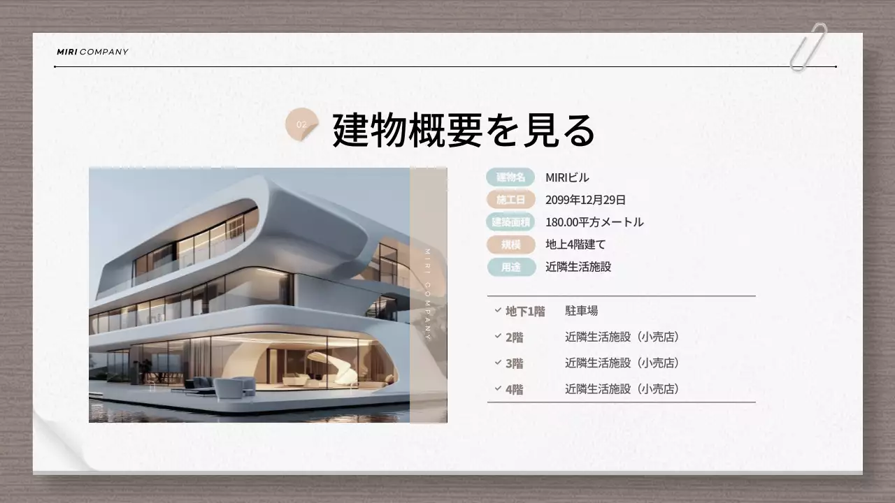 白 シンプル 建築 プレゼンテーション