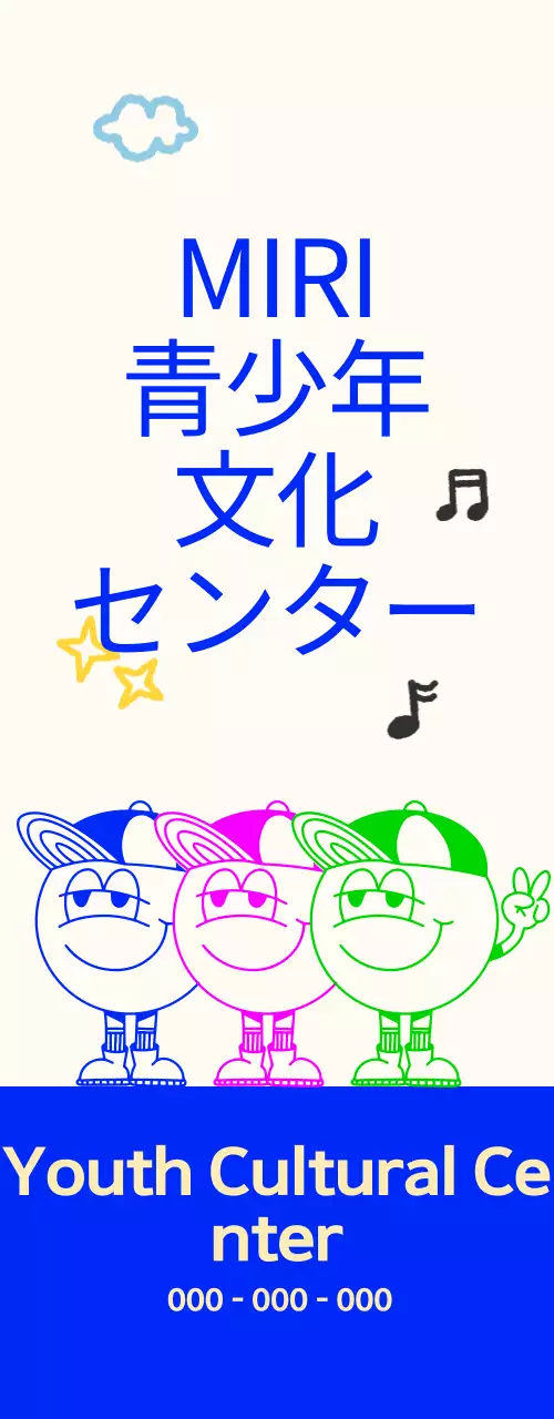 青少年のキャラクターがいる明るくかわいい感じの青少年文化センター。