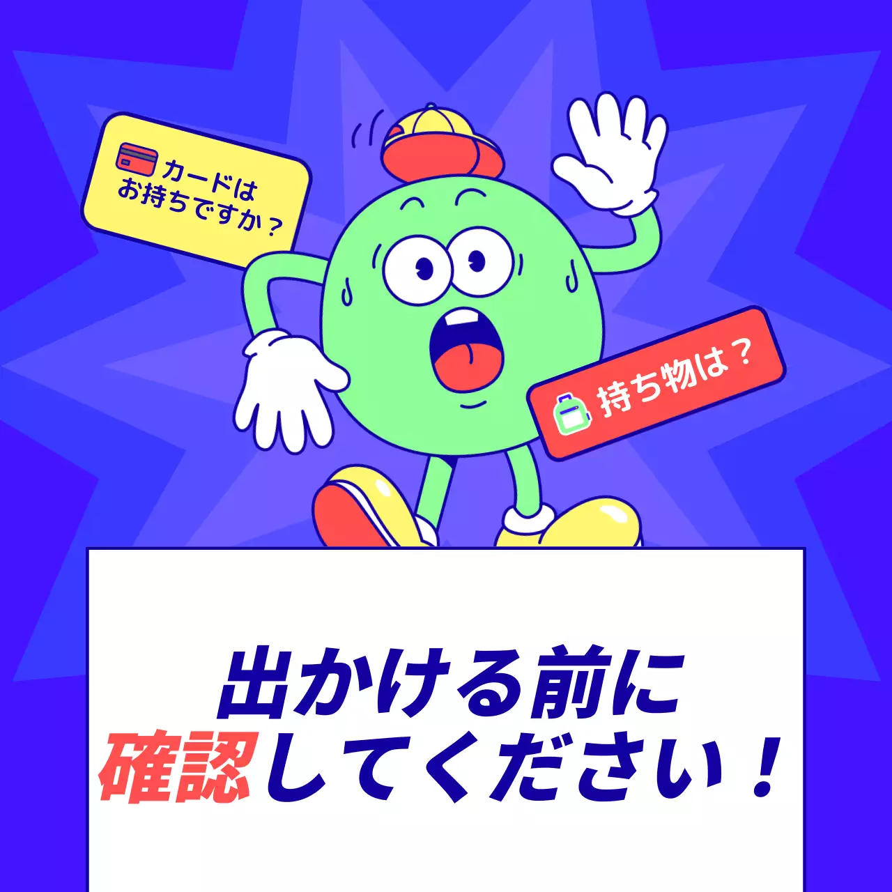 緑 ポップ お知らせ ポスター SNS投稿 正方形