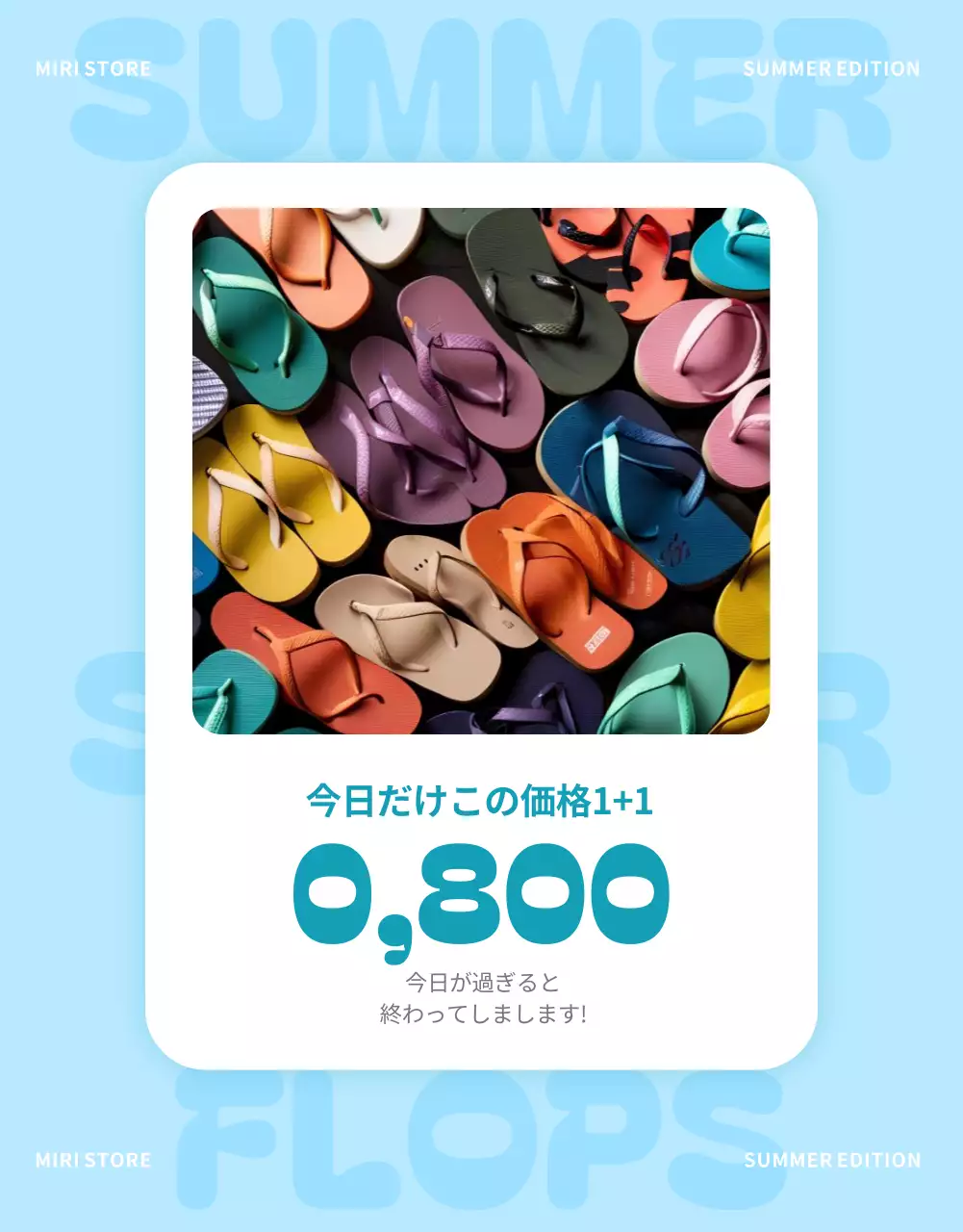 青 ポップ サンダル メニュー 詳細ページ