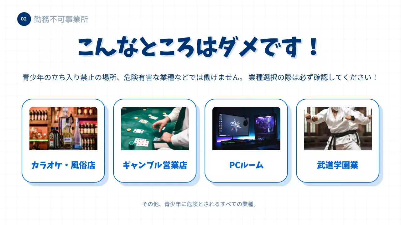 青 シンプル 労働法 ドキュメント プレゼンテーション