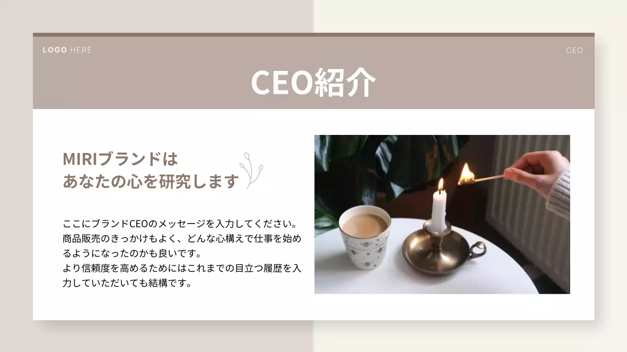 ベージュとアイボリーのシンプルなキャンドル工房の小商工人ブランド紹介書