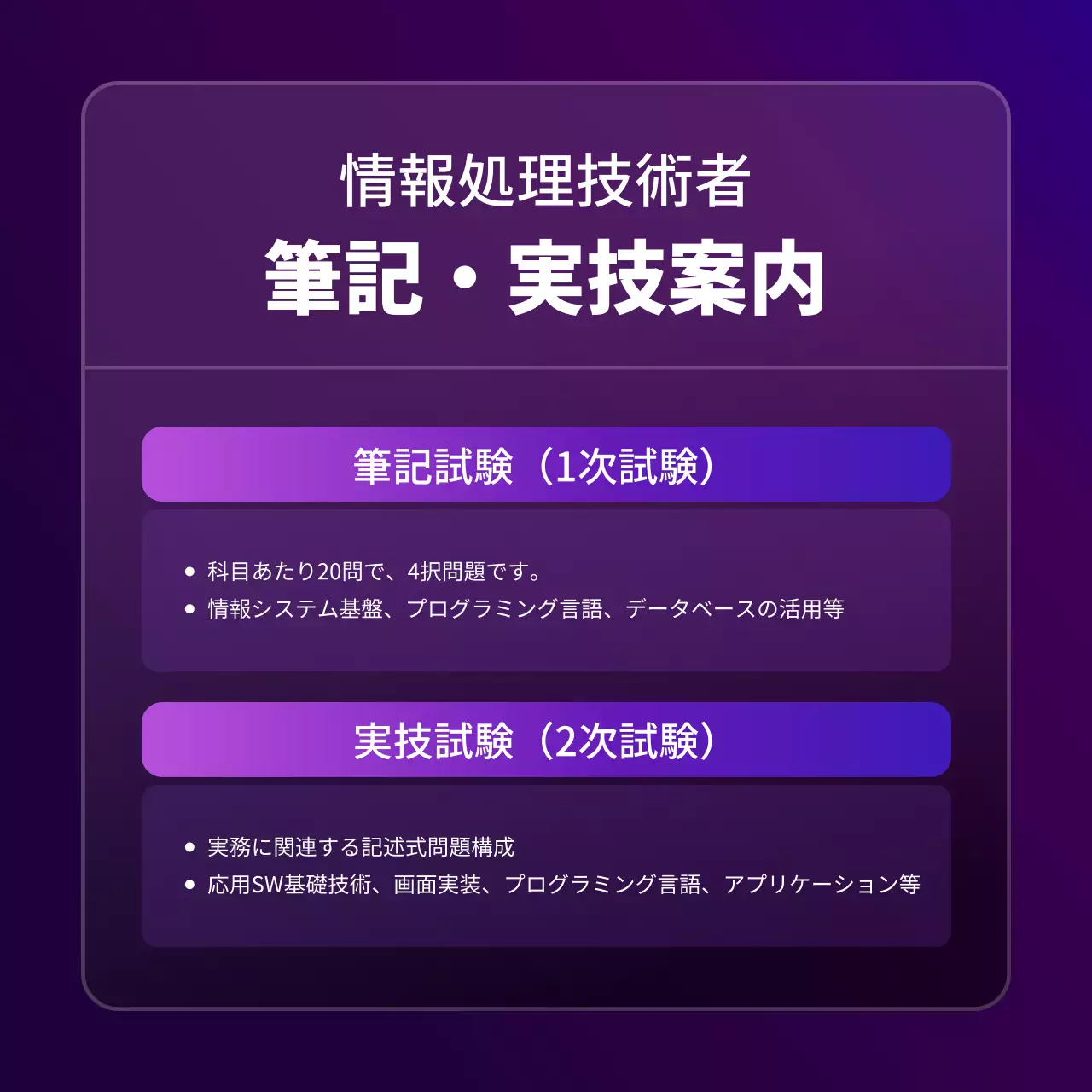 紫 モダン 資格案内 パンフレット Instagram カルーセル