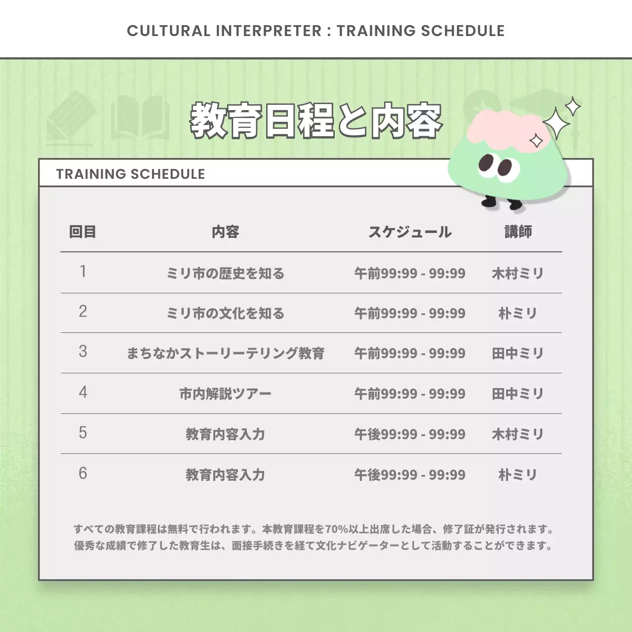 青 かわいい 案内 お知らせ Instagram カルーセル