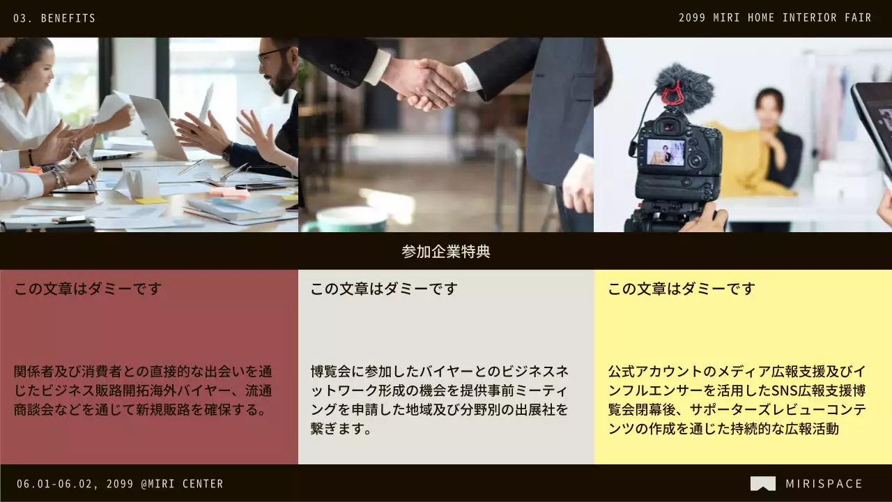 カラフル モダン インテリア お知らせ プレゼンテーション