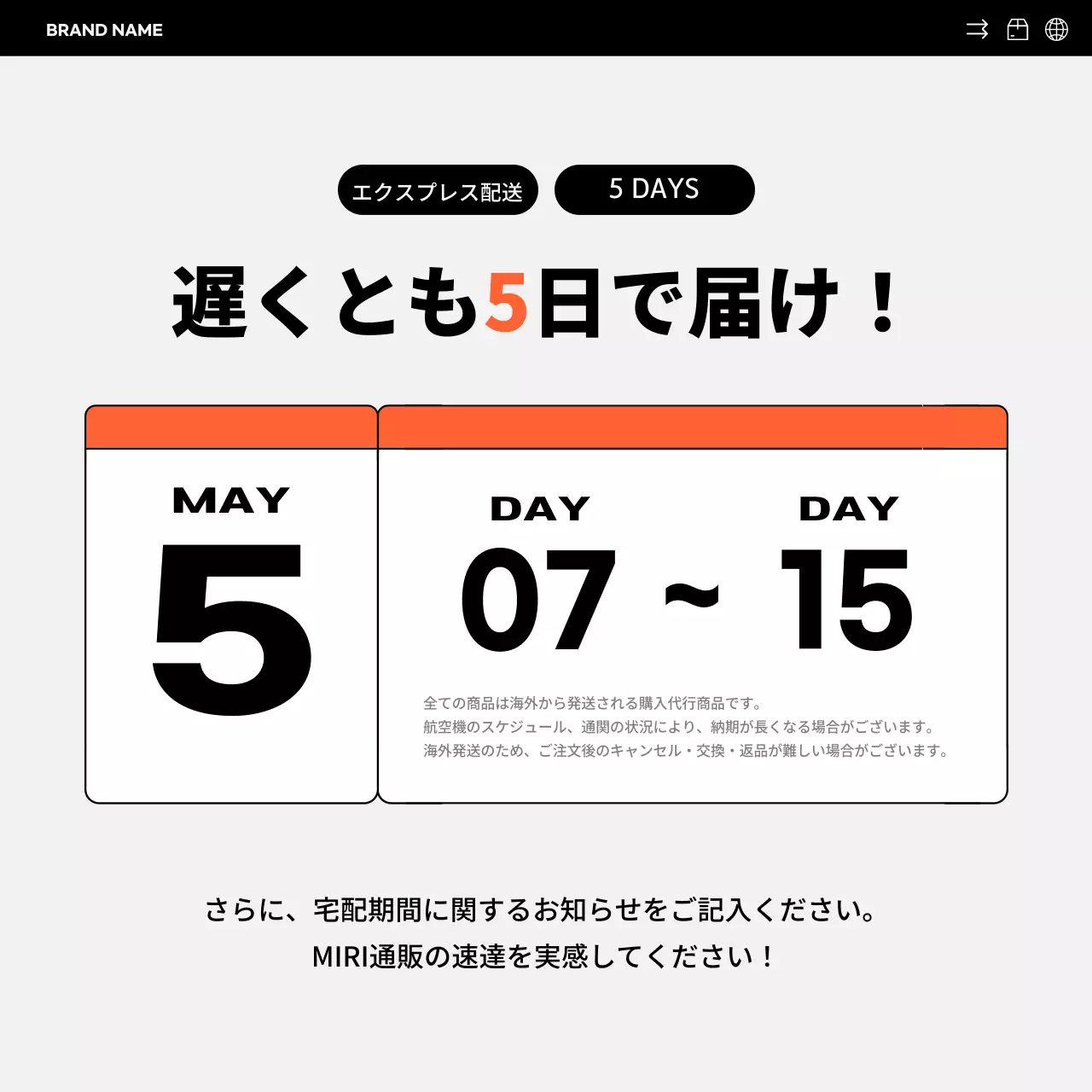 オレンジ モダン 通販 ポスター Instagram カルーセル