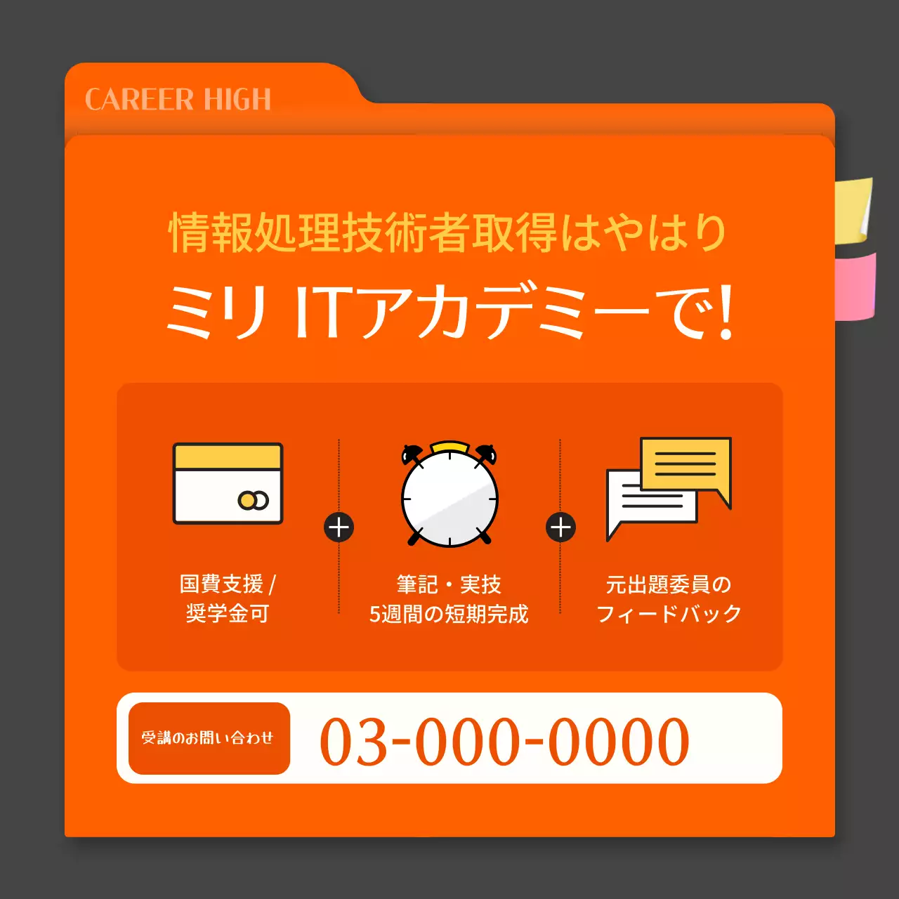オレンジ シンプル 資格 企画書 Instagram カルーセル