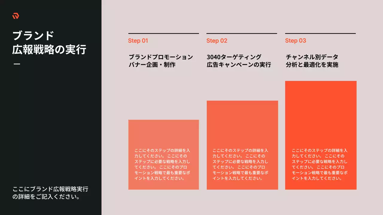 黒 モダン マーケティング プレゼンテーション