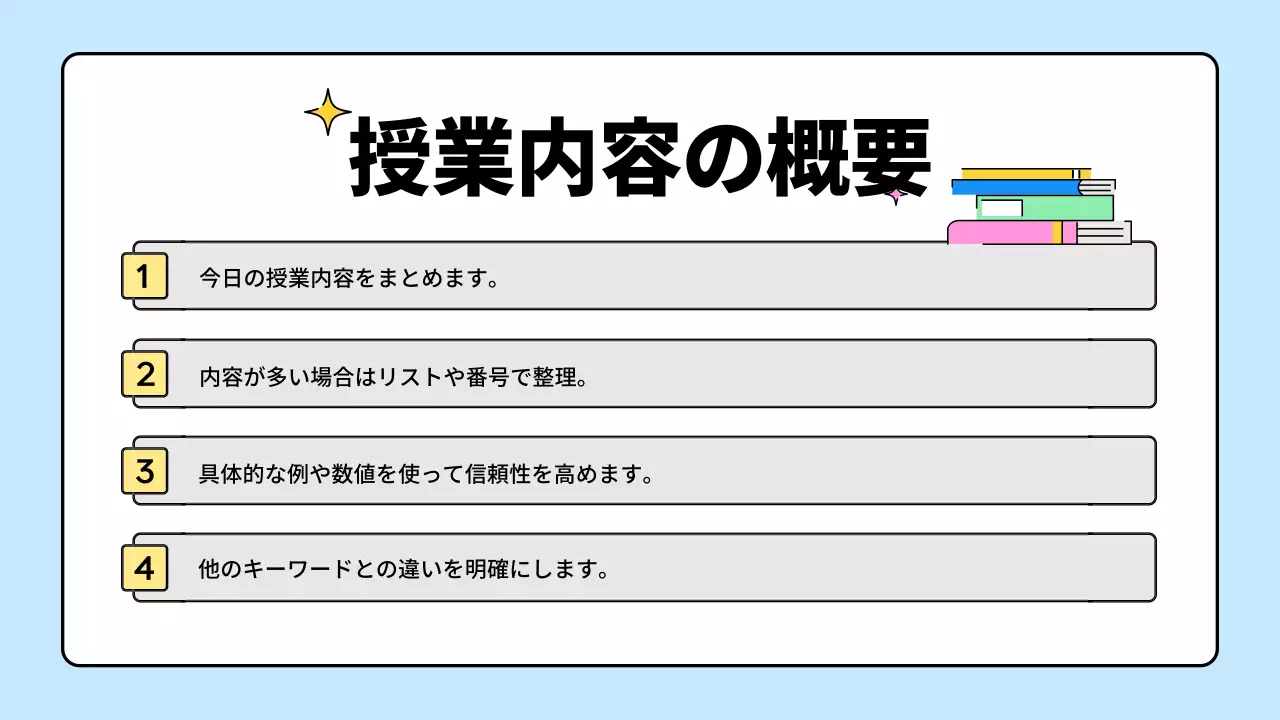 水色 シンプル 教育 プレゼンテーション