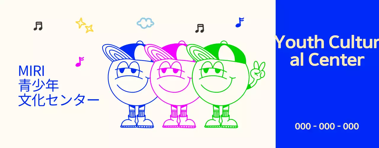 青少年のキャラクターがいる明るくかわいい感じの青少年文化センター。