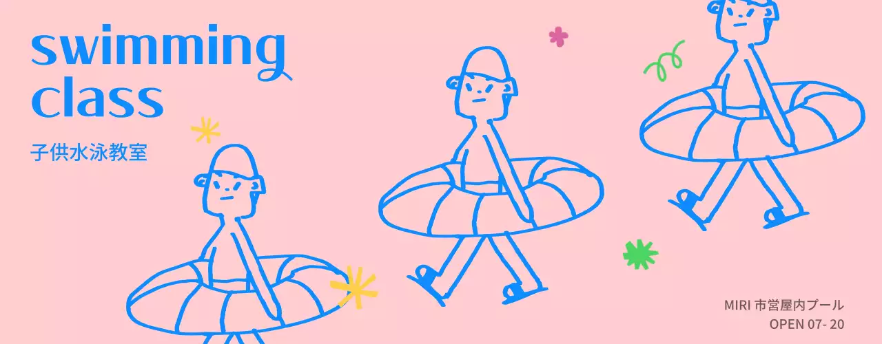 ブルーとピンクの子ども水泳体育センターをPR