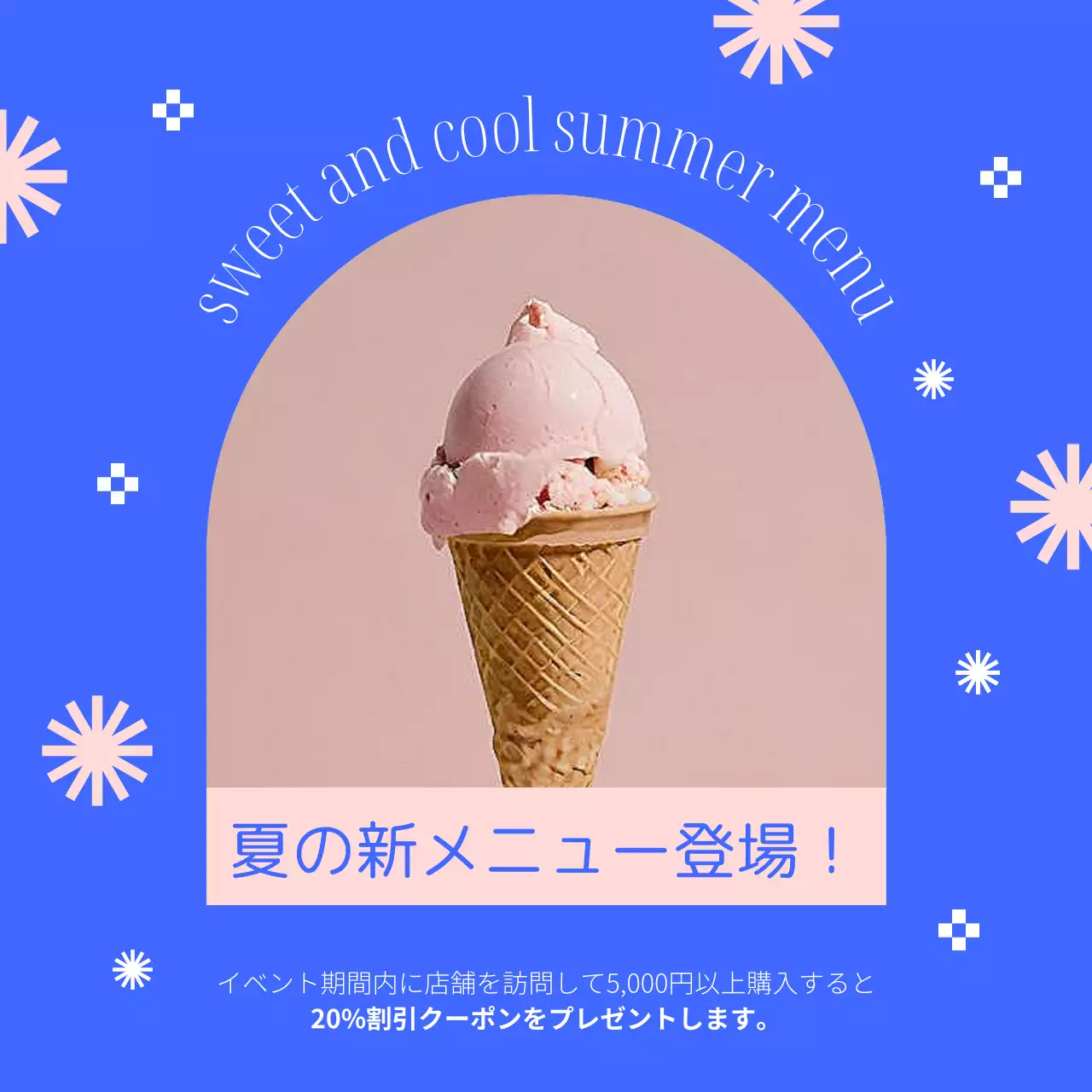青 モダン アイスクリーム メニュー Instagram カルーセル