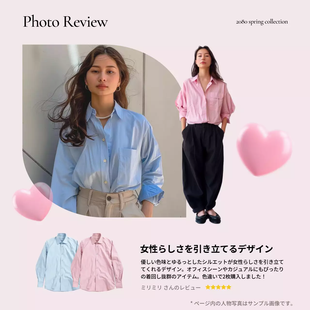 ピンク シンプル ファッション 企画書 Instagram カルーセル